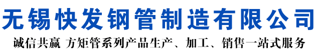 曲沃矩形管_曲沃方矩管_曲沃无缝矩形管_曲沃无缝方矩管_曲沃无缝方管厂家_曲沃方管厂